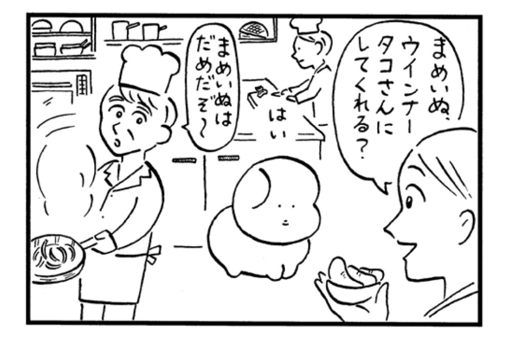 第83話　お手伝い