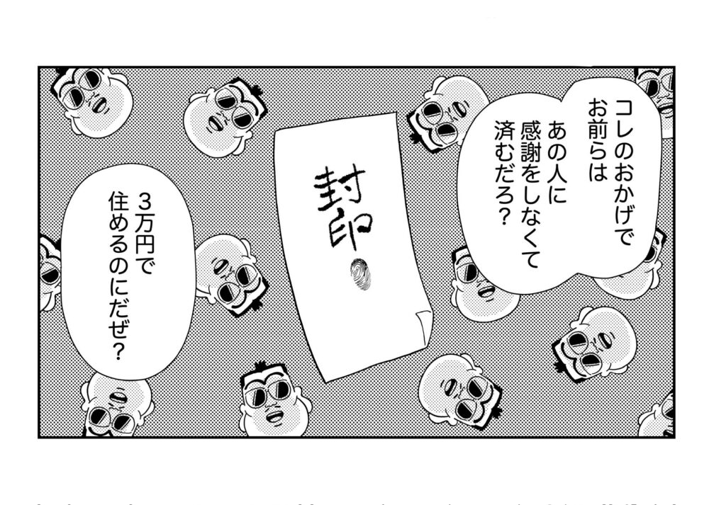 第18話　はじめがかんじん？