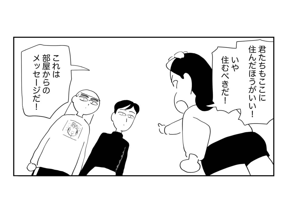 第19話　前置き長ざそい