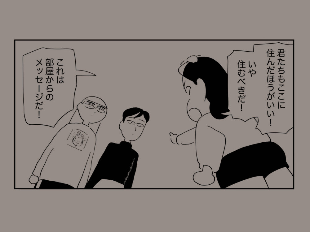 第19話　前置き長ざそい　※公開は終了しました
