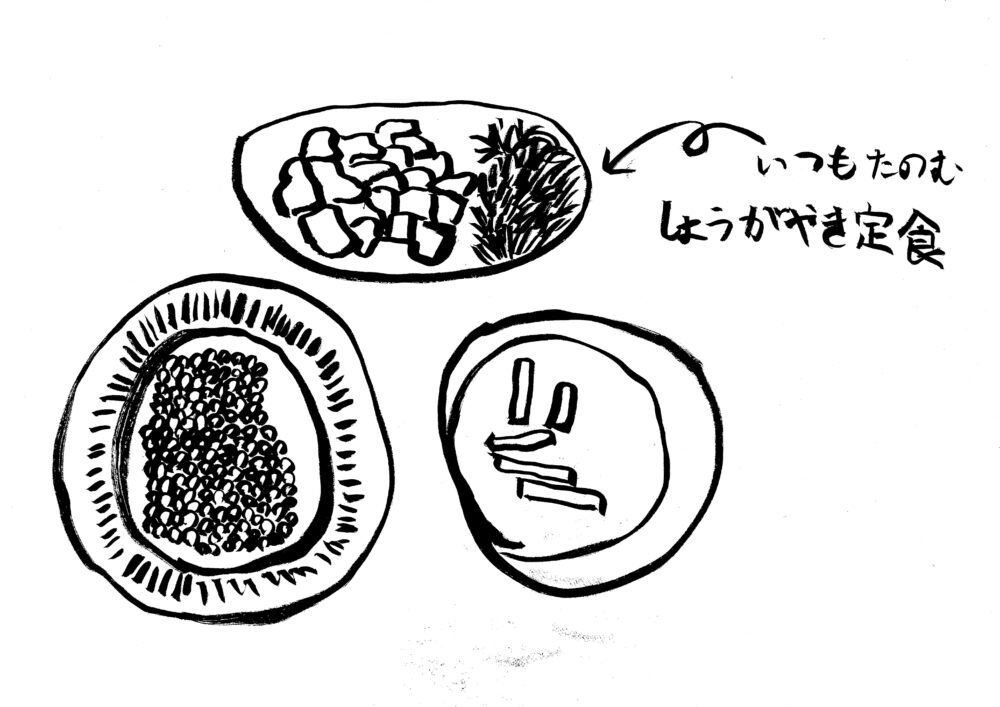 居酒屋チェーン店の生姜焼き【14 】