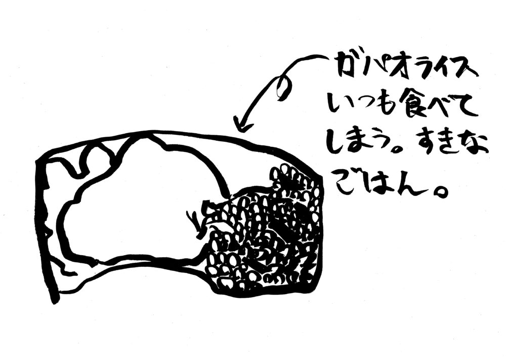 バジル香るガパオライス【21】