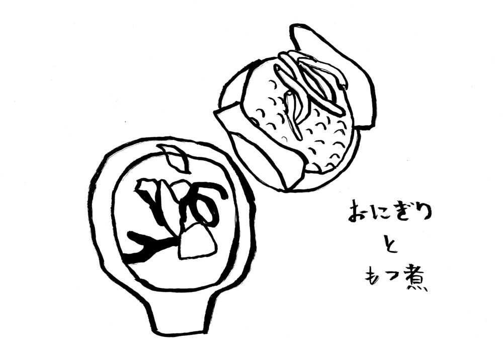 卵入りのもつ煮込み【22】