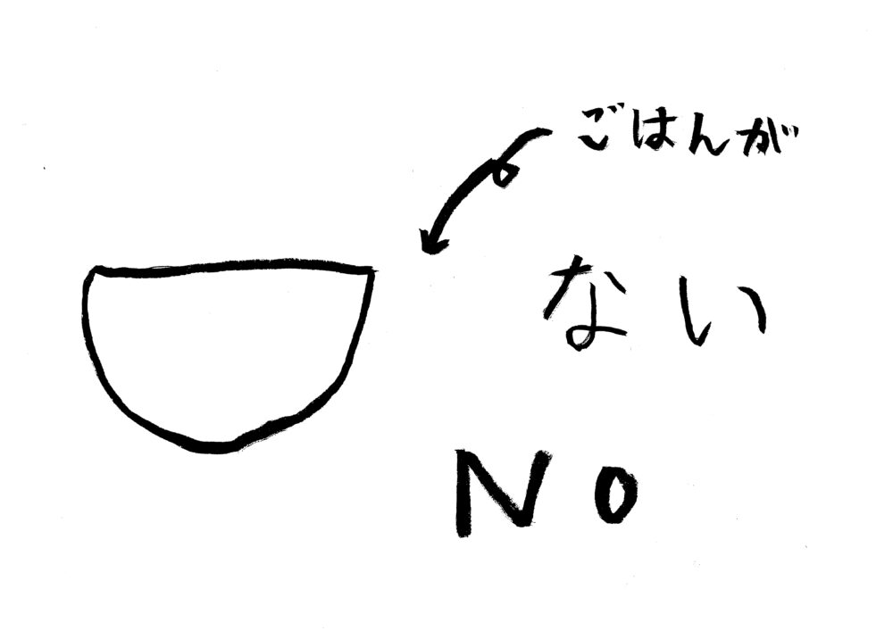 まかない飯だして！【23】